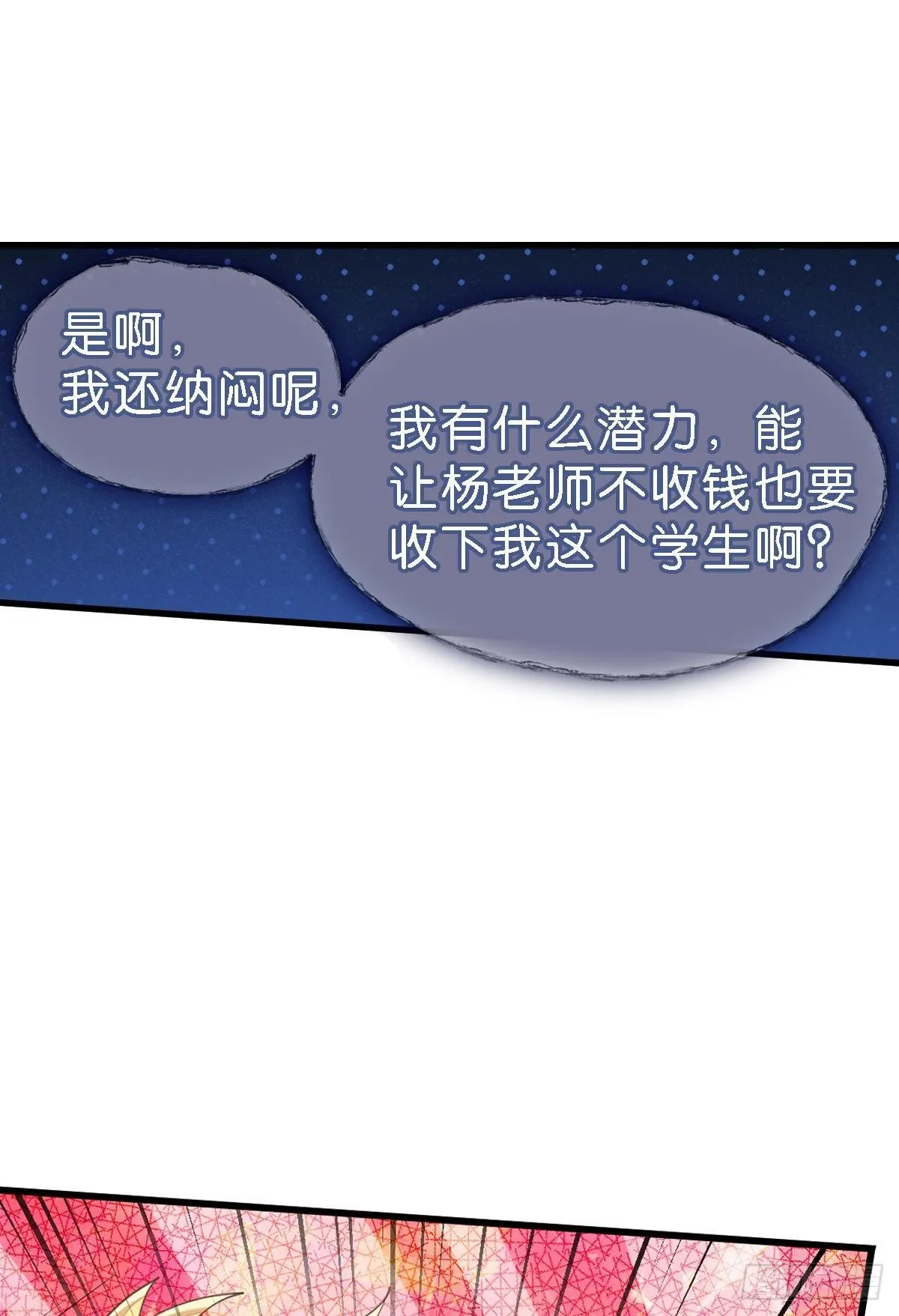 你说的那个朋友就是你本人吧？ 第67页