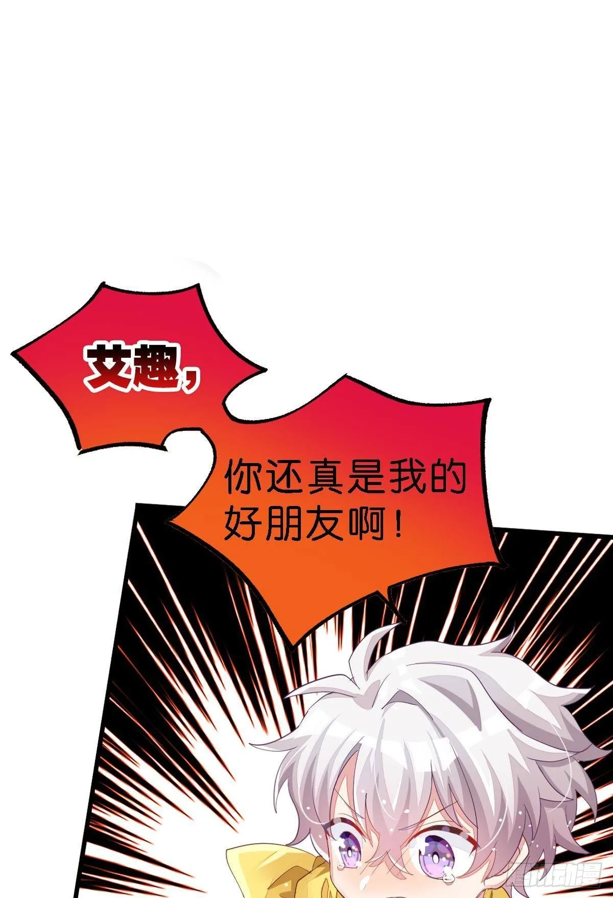 你说的那个朋友就是你本人吧？ 第69页