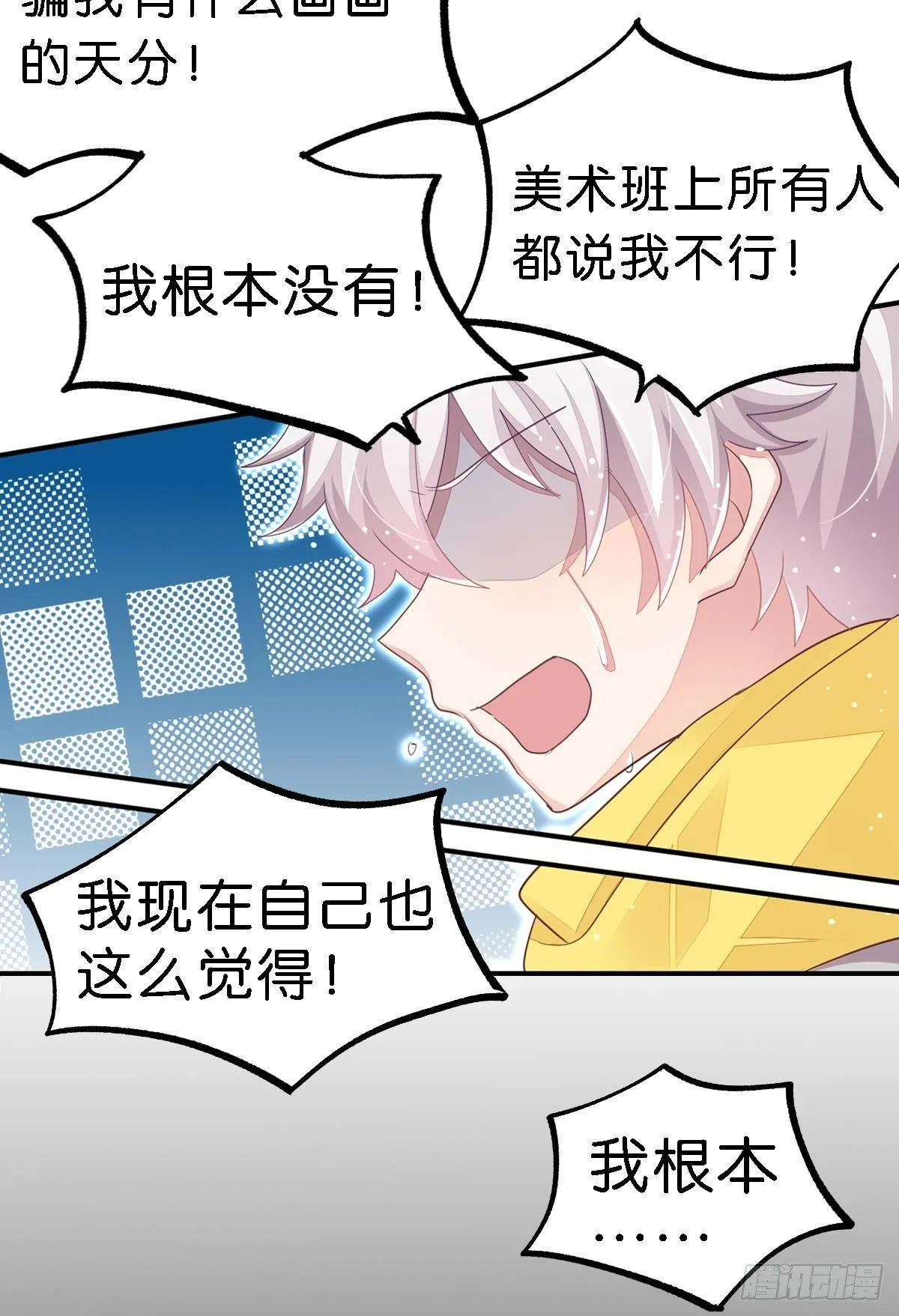 你说的那个朋友就是你本人吧？ 第71页