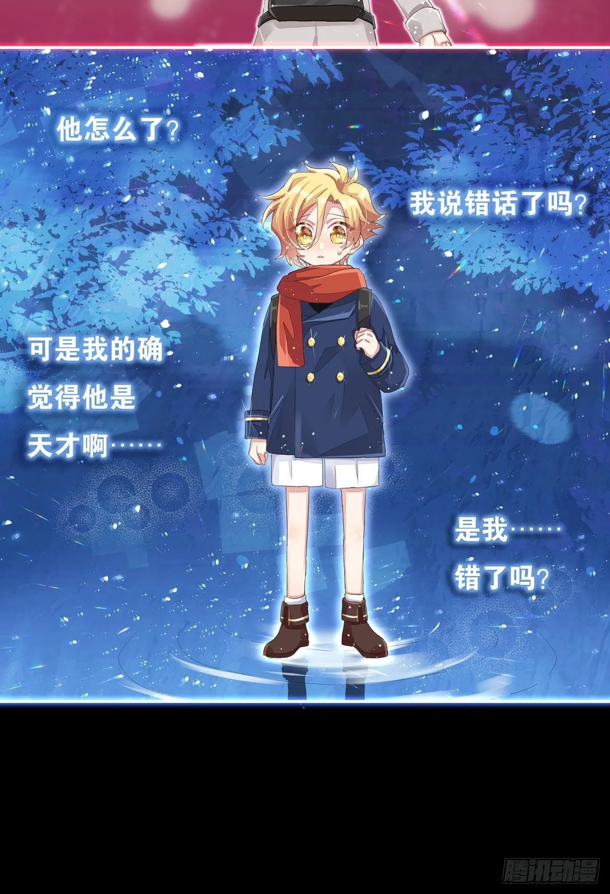 你说的那个朋友就是你本人吧？ 第73页