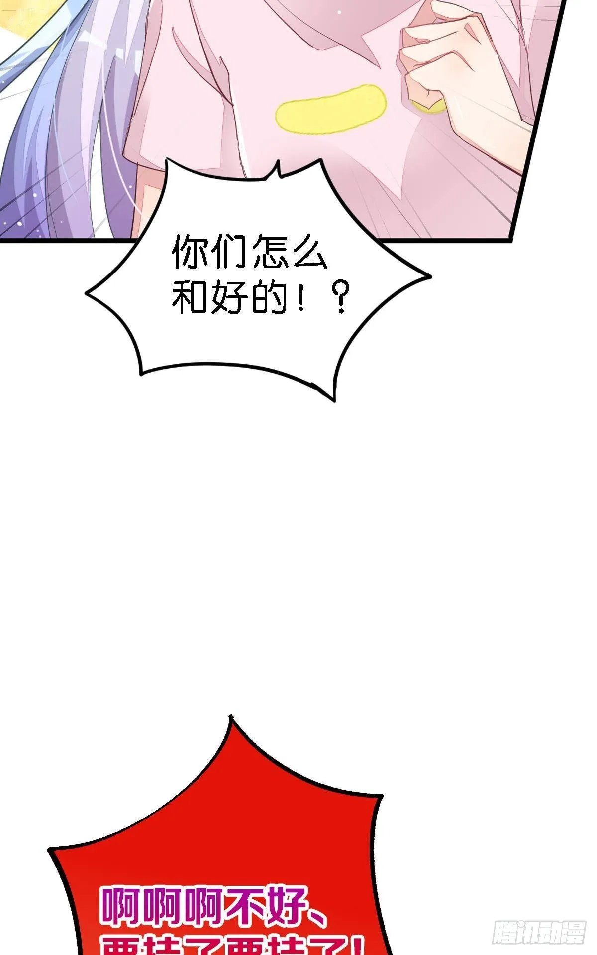 你说的那个朋友就是你本人吧？ 第75页