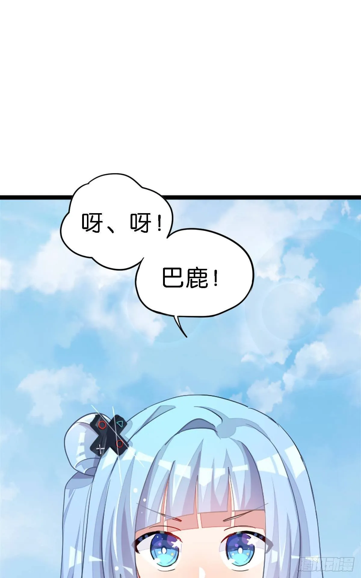 你说的那个朋友就是你本人吧？ 第82页