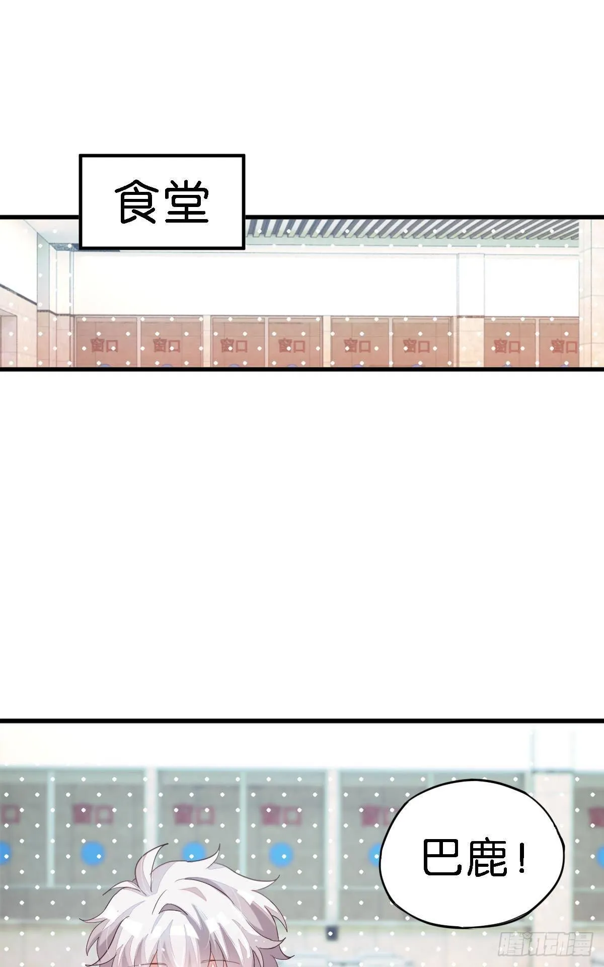 你说的那个朋友就是你本人吧？ 第86页