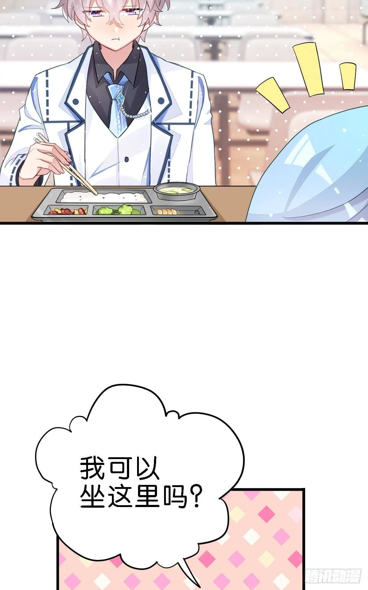 你说的那个朋友就是你本人吧？ 第87页