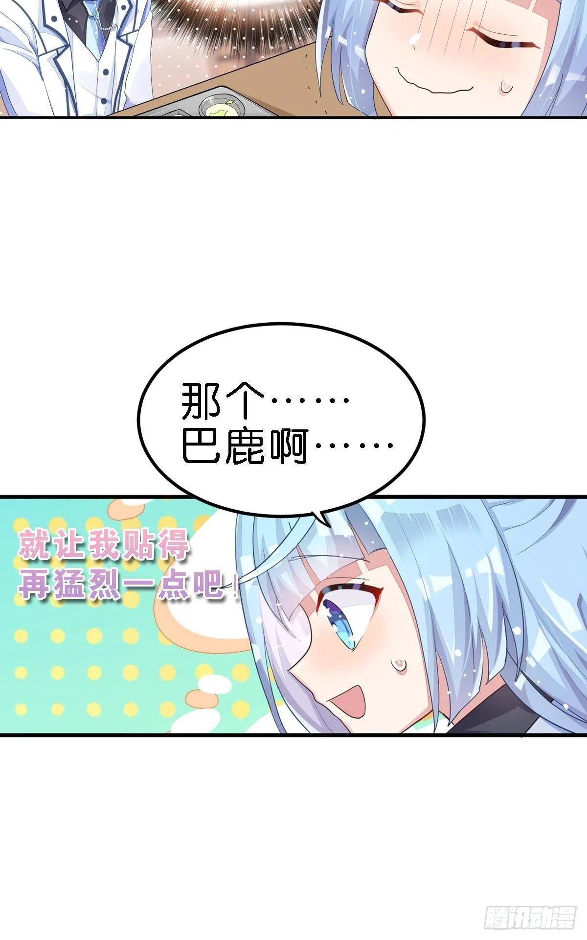 你说的那个朋友就是你本人吧？ 第89页