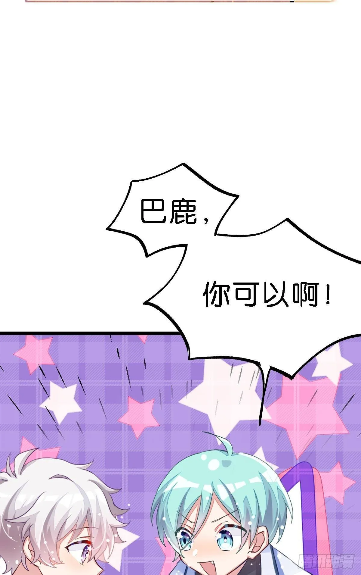 你说的那个朋友就是你本人吧？ 第92页