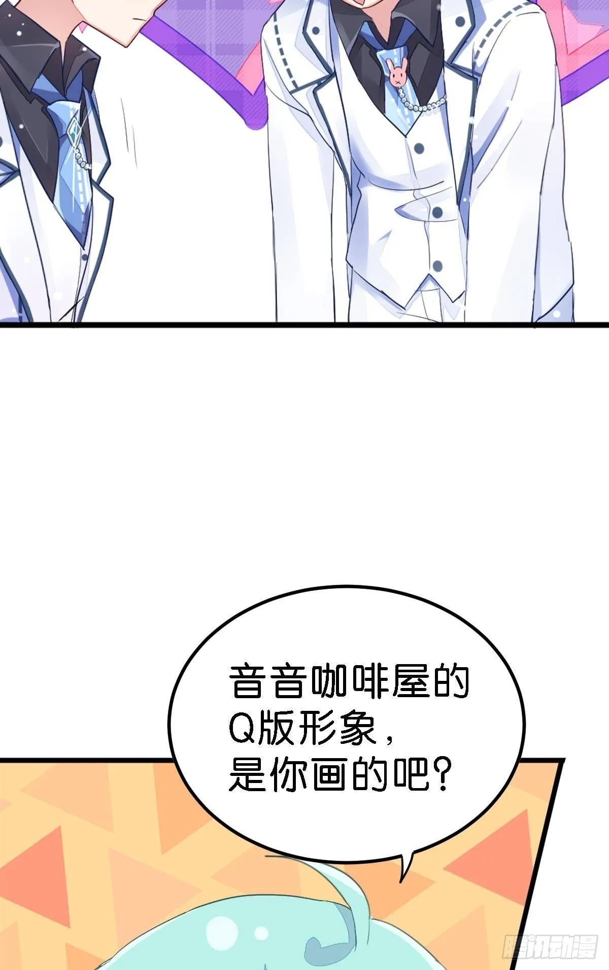 你说的那个朋友就是你本人吧？ 第93页