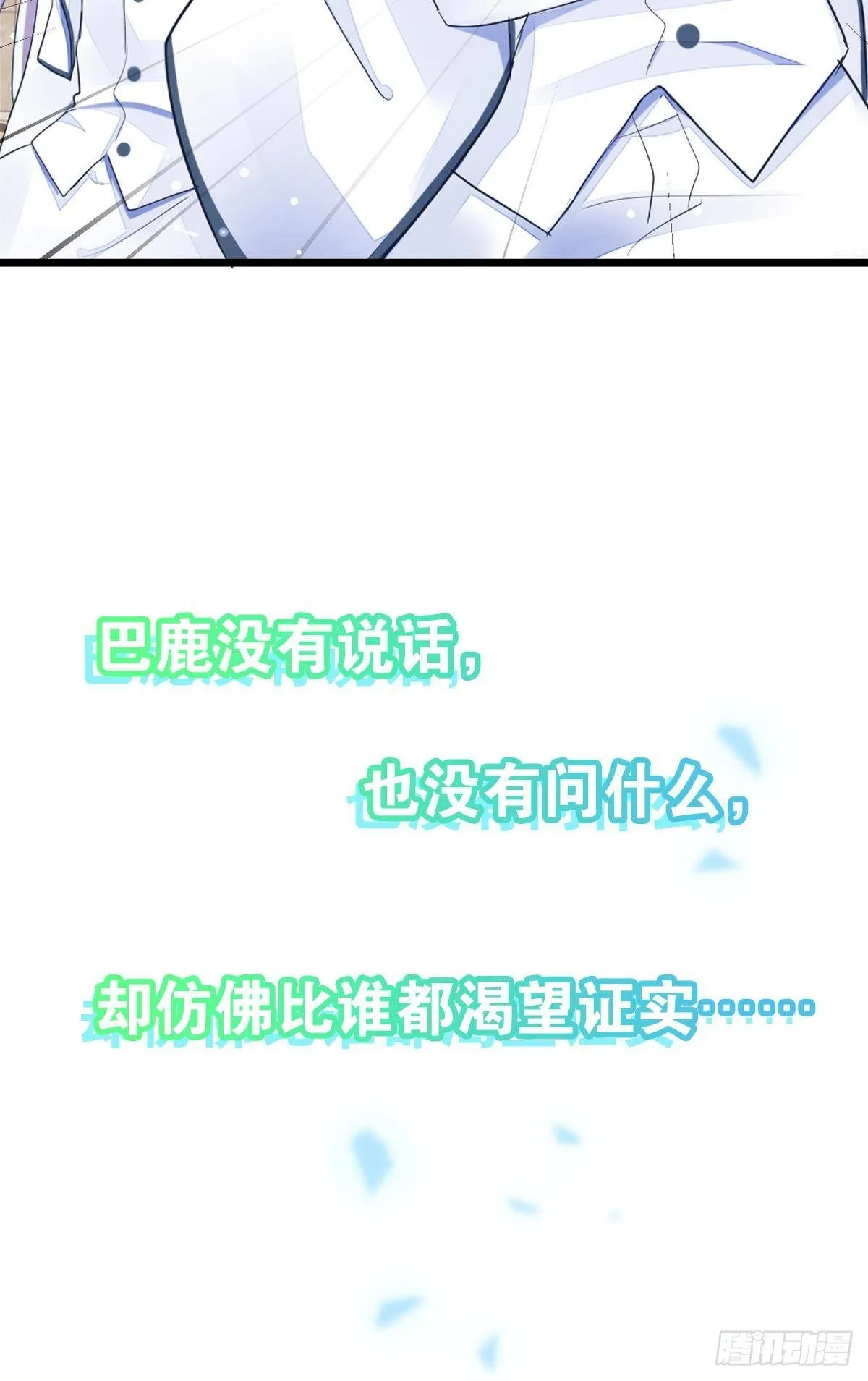 你说的那个朋友就是你本人吧？ 第99页
