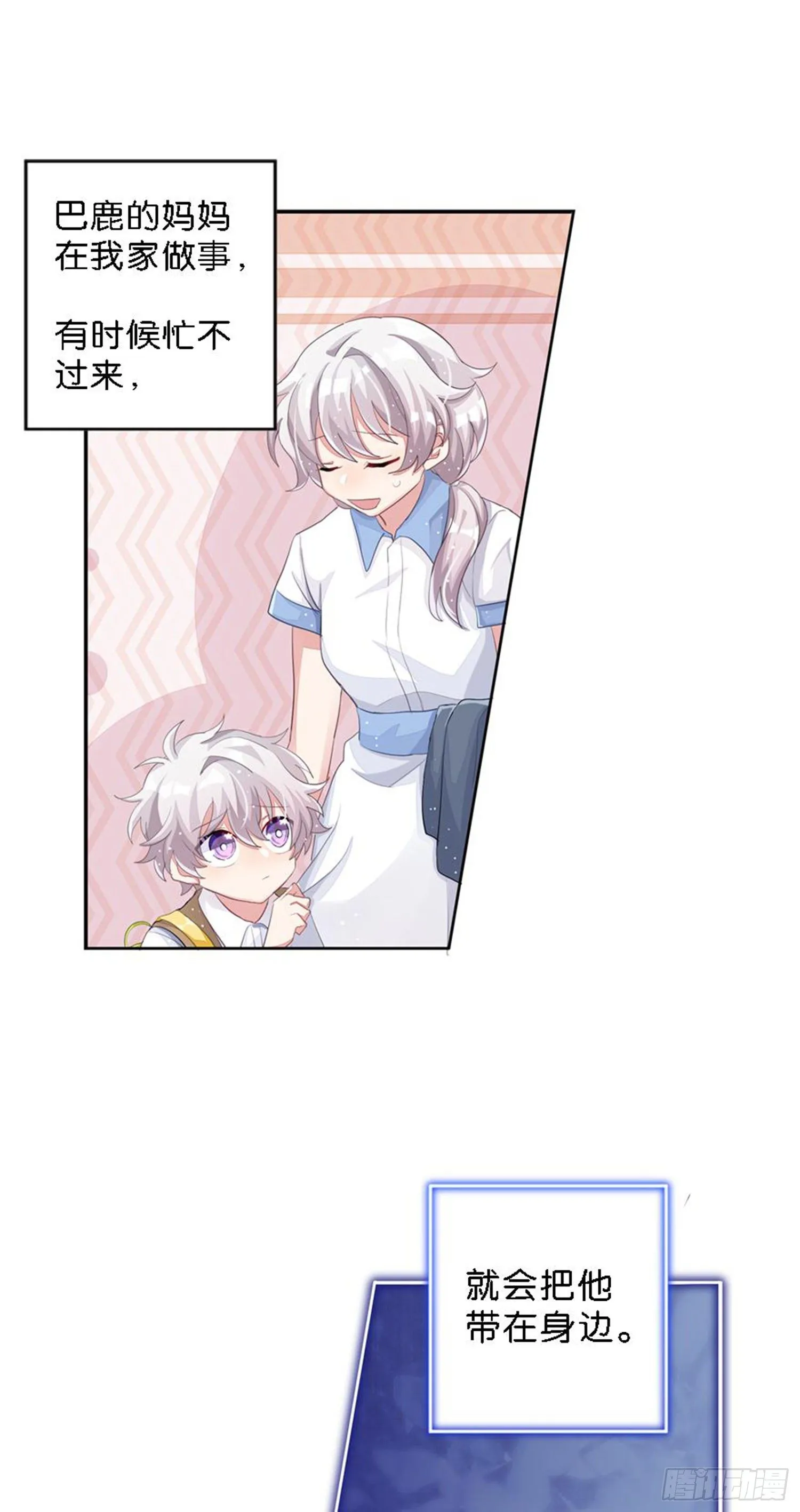 巴鹿的童年，逐梦小画家？ 第5页