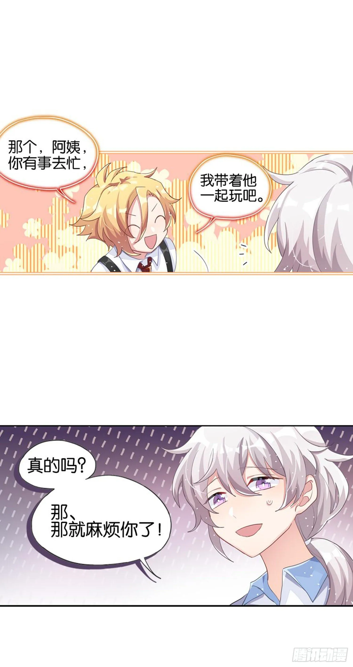 巴鹿的童年，逐梦小画家？ 第9页