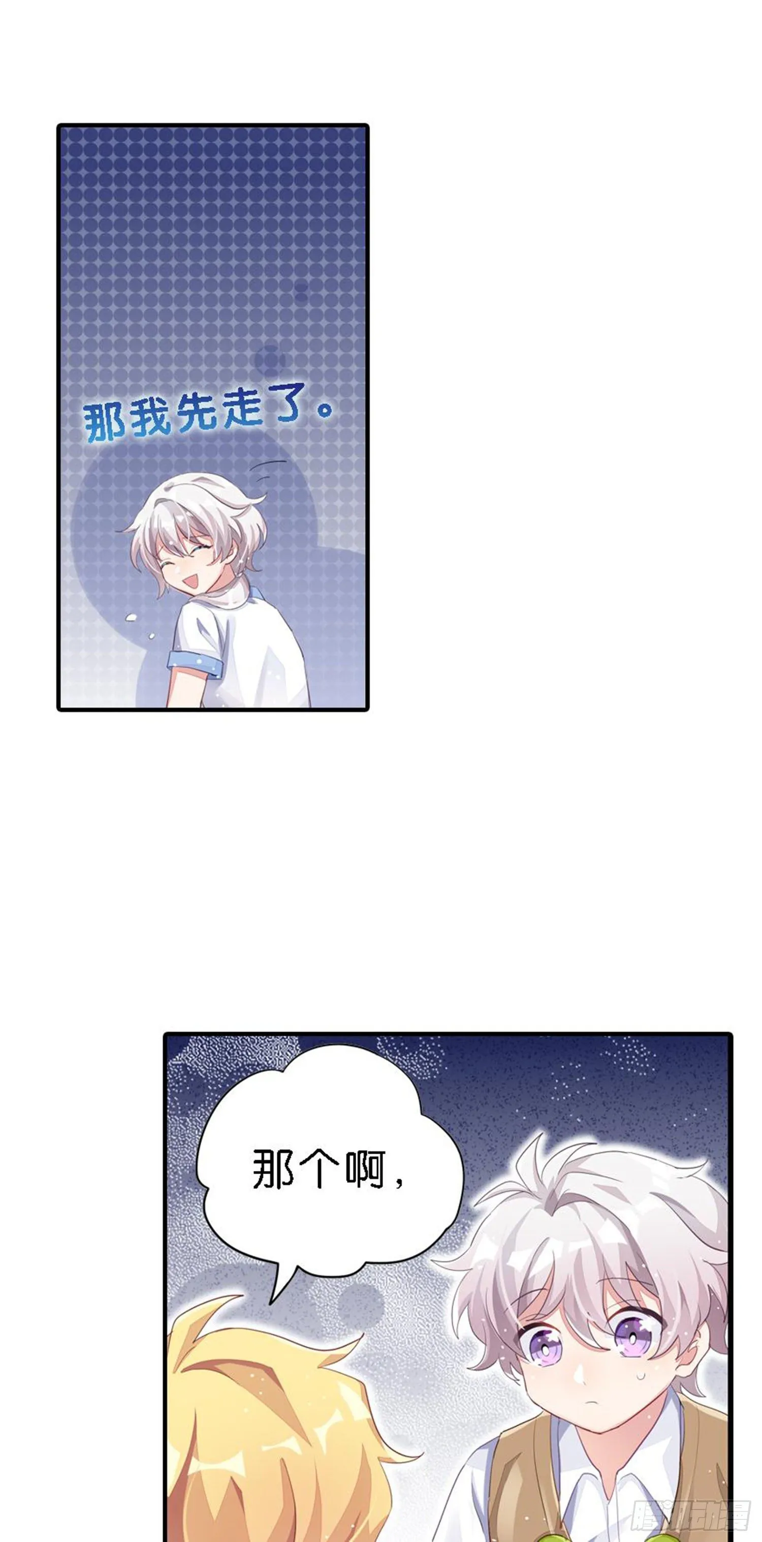 巴鹿的童年，逐梦小画家？ 第10页