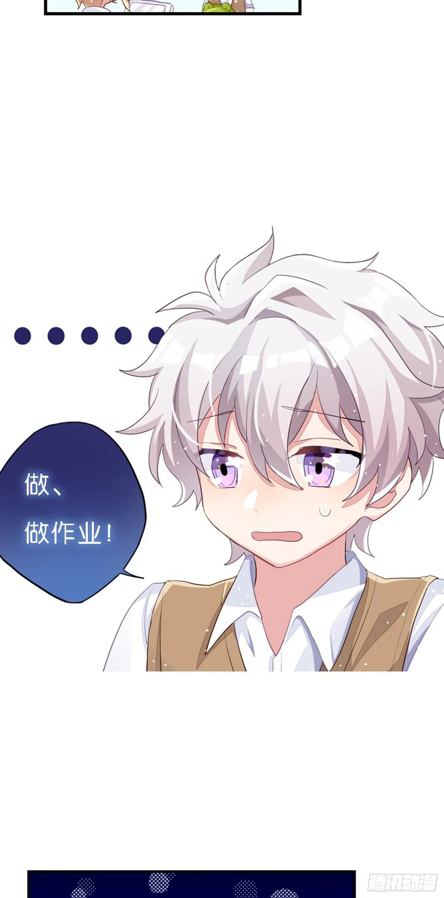 巴鹿的童年，逐梦小画家？ 第12页