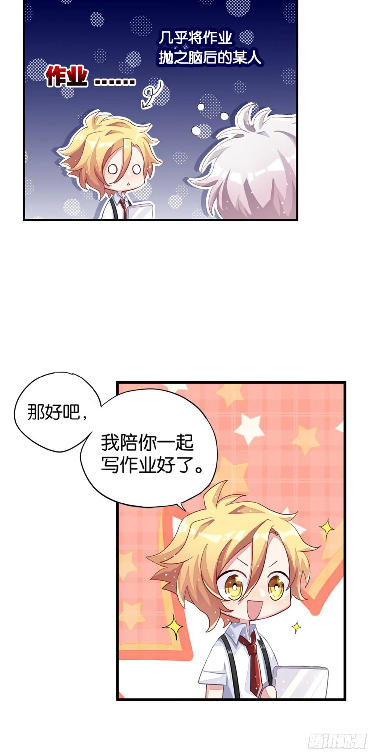 巴鹿的童年，逐梦小画家？ 第13页