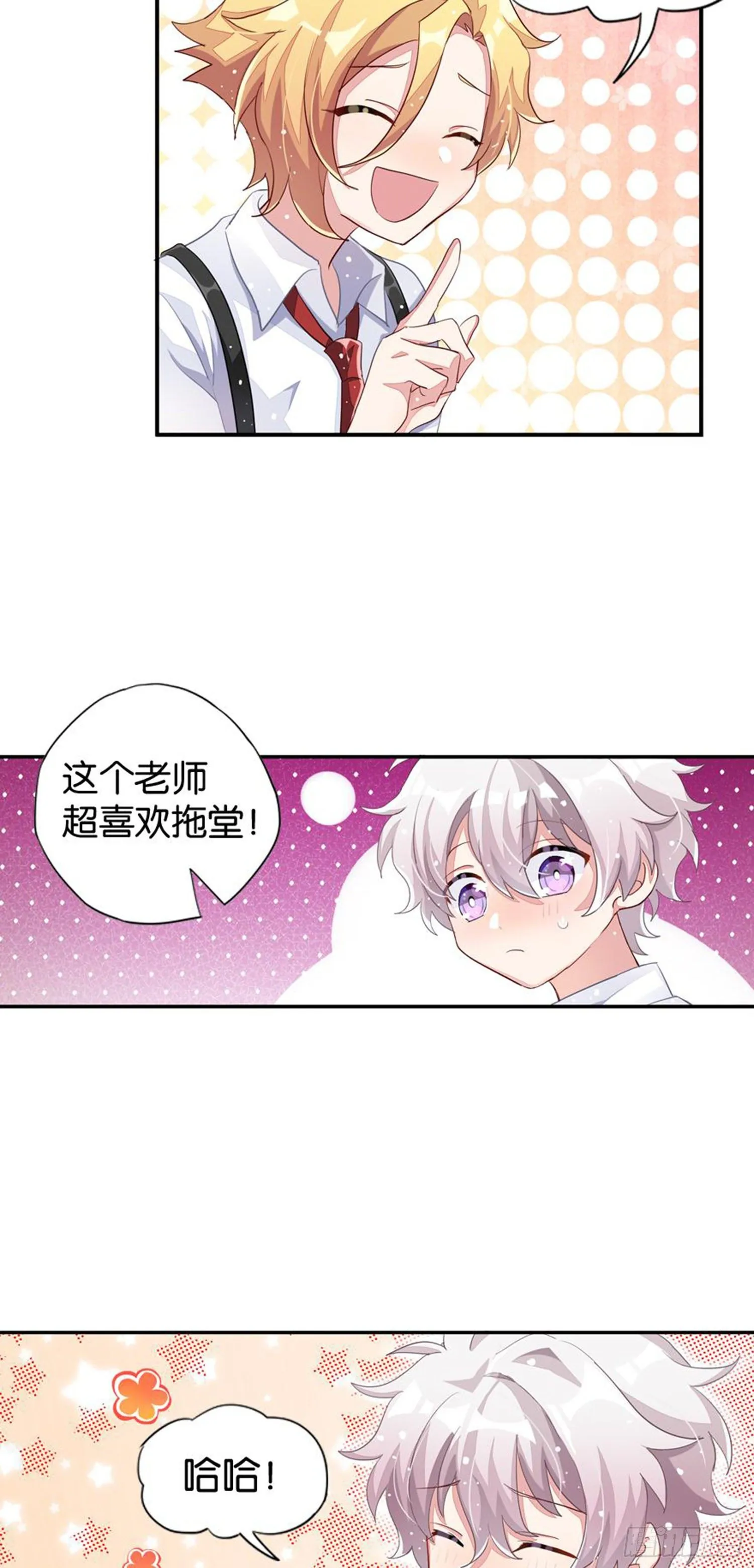 巴鹿的童年，逐梦小画家？ 第16页