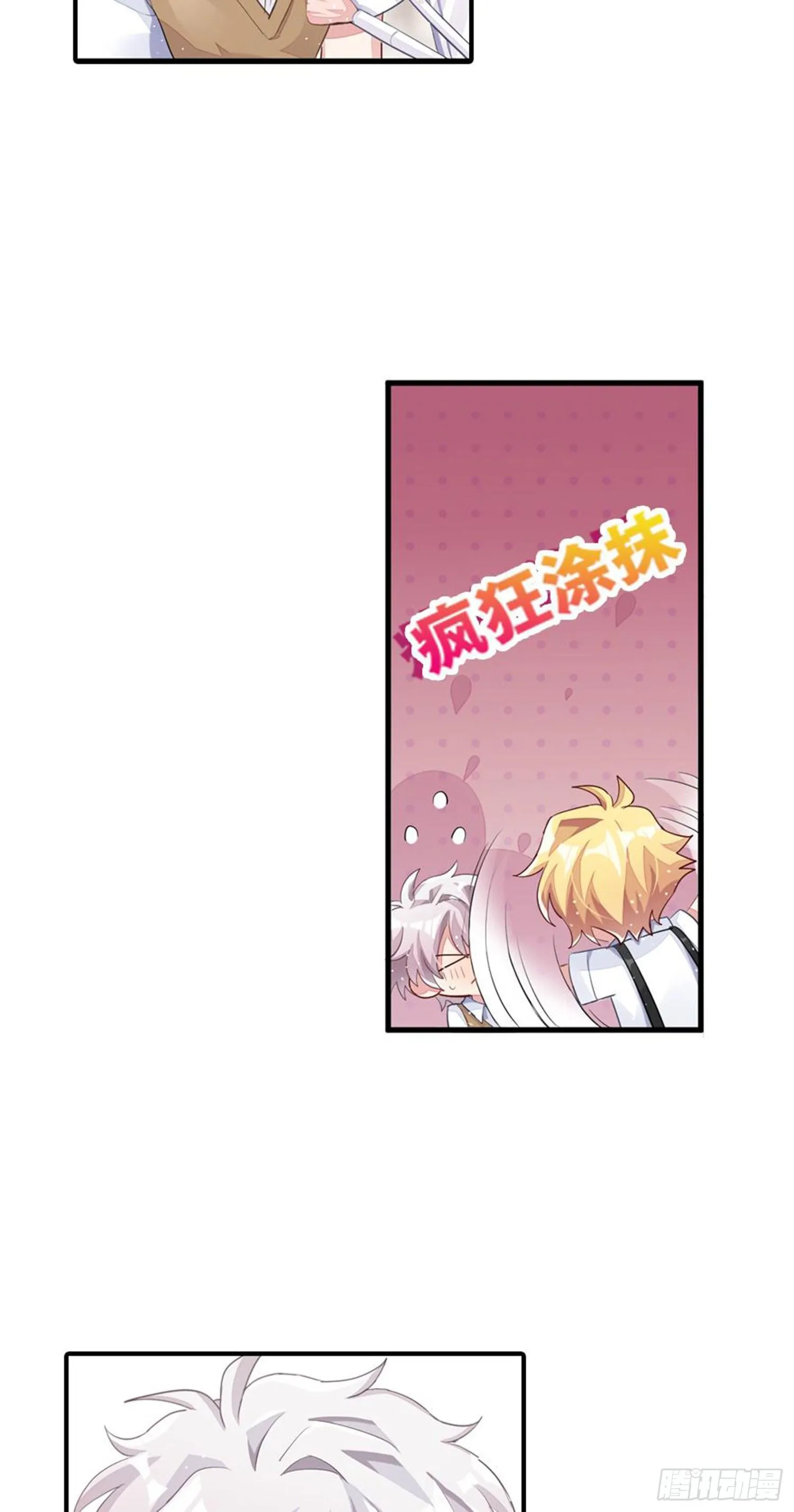 巴鹿的童年，逐梦小画家？ 第20页