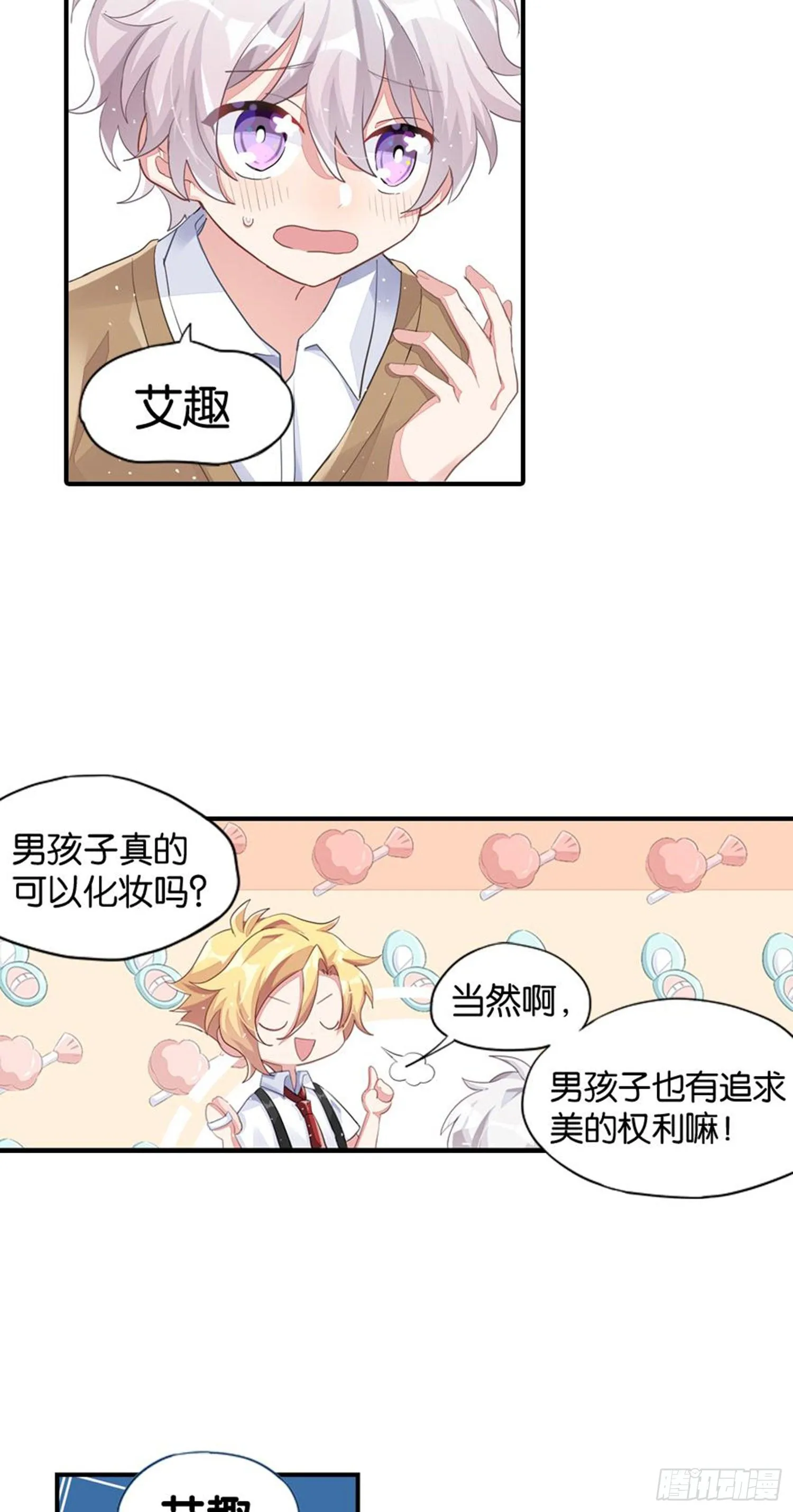 巴鹿的童年，逐梦小画家？ 第21页
