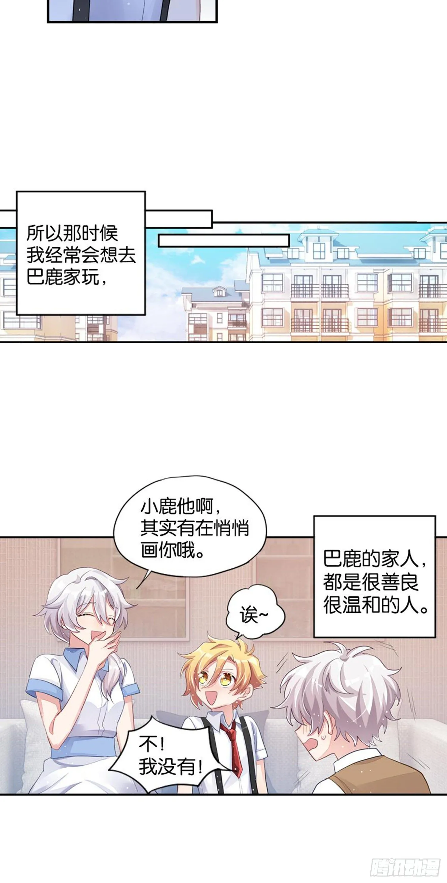 巴鹿的童年，逐梦小画家？ 第26页