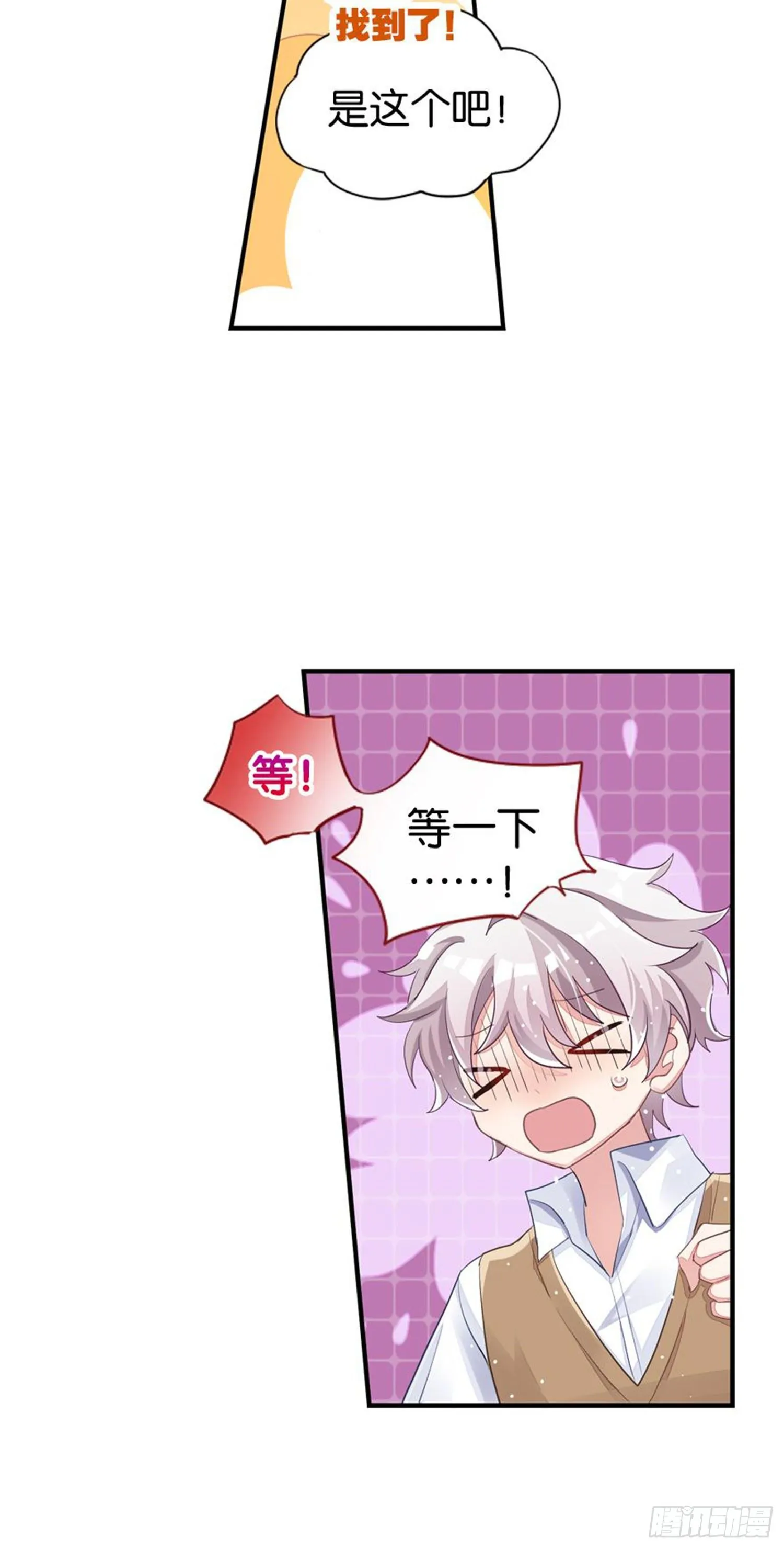 巴鹿的童年，逐梦小画家？ 第28页