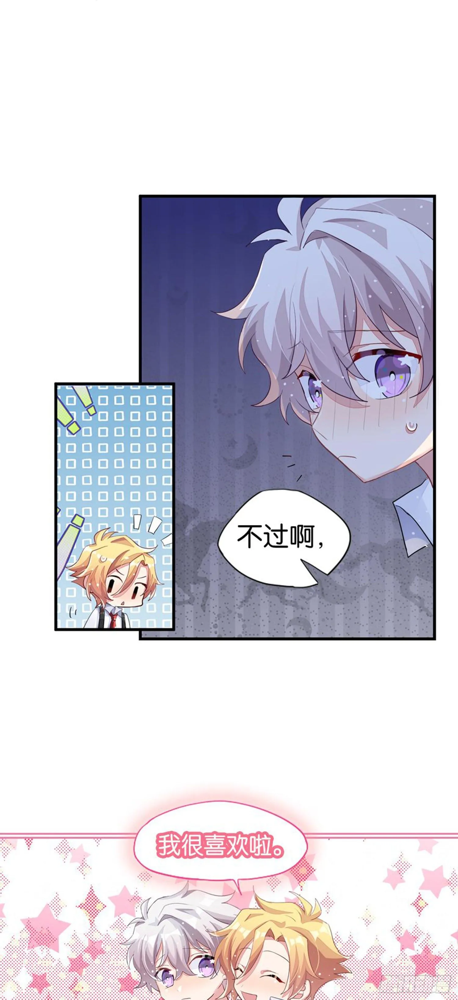 巴鹿的童年，逐梦小画家？ 第31页
