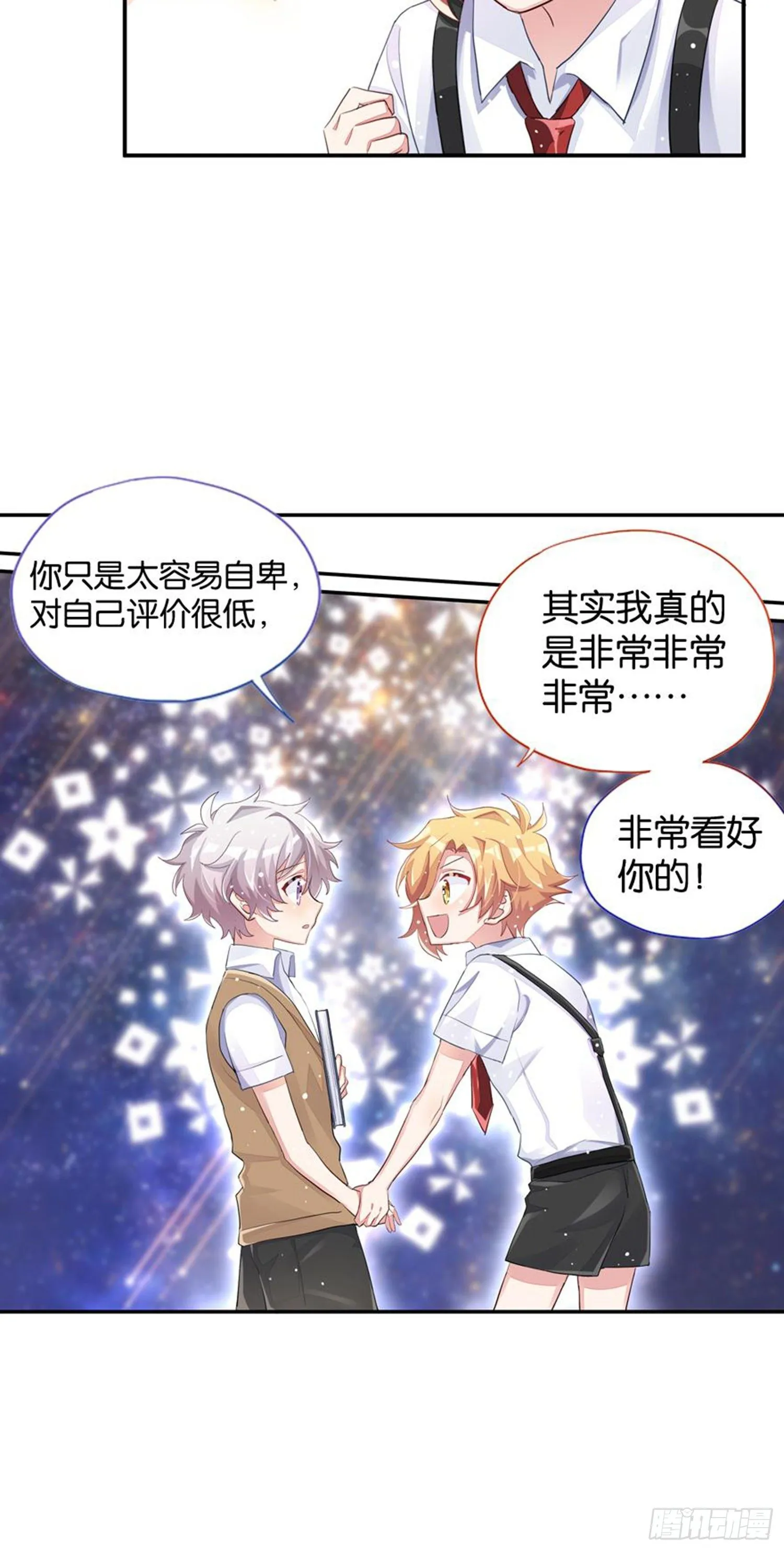 巴鹿的童年，逐梦小画家？ 第35页