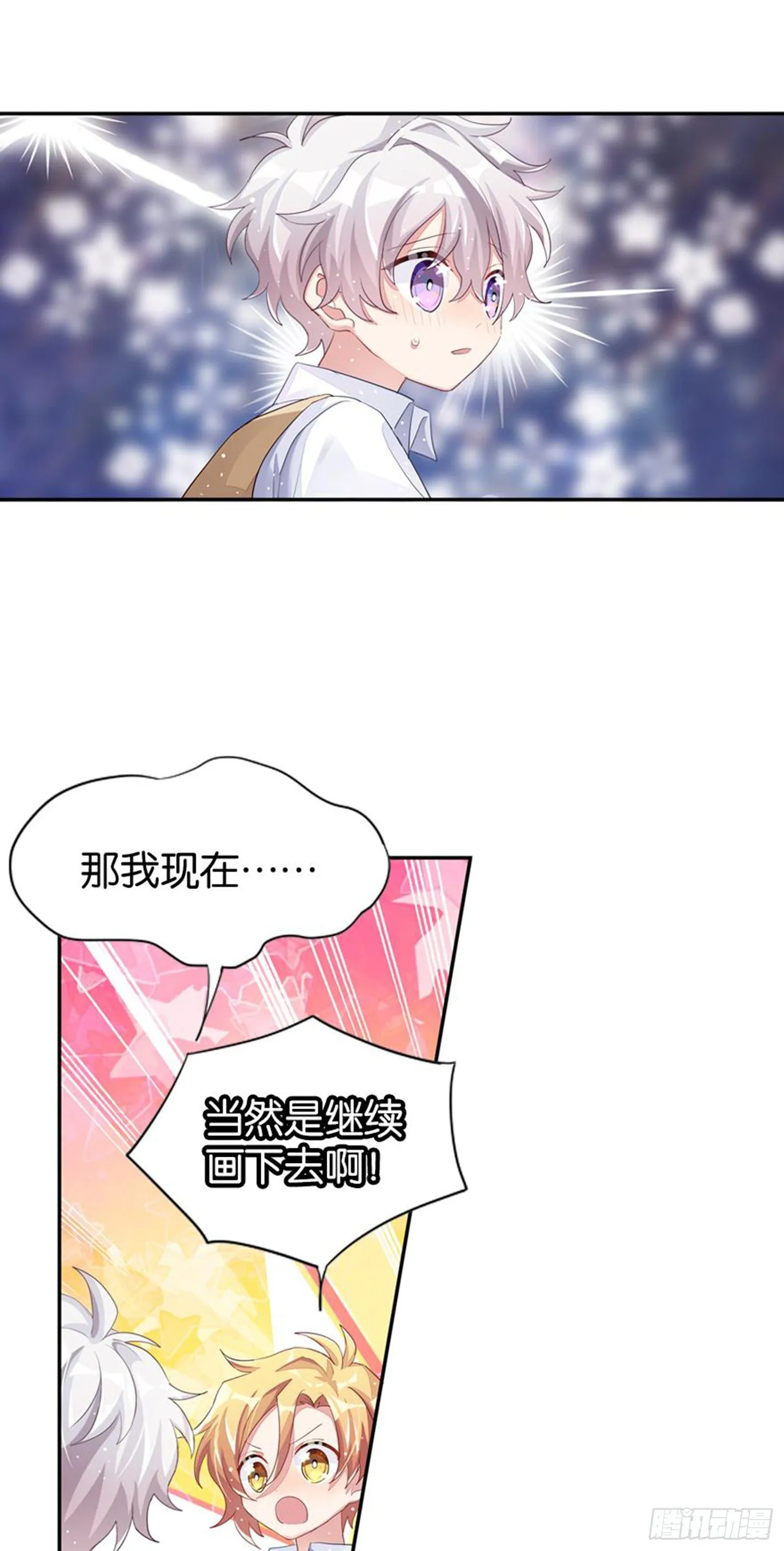 巴鹿的童年，逐梦小画家？ 第36页