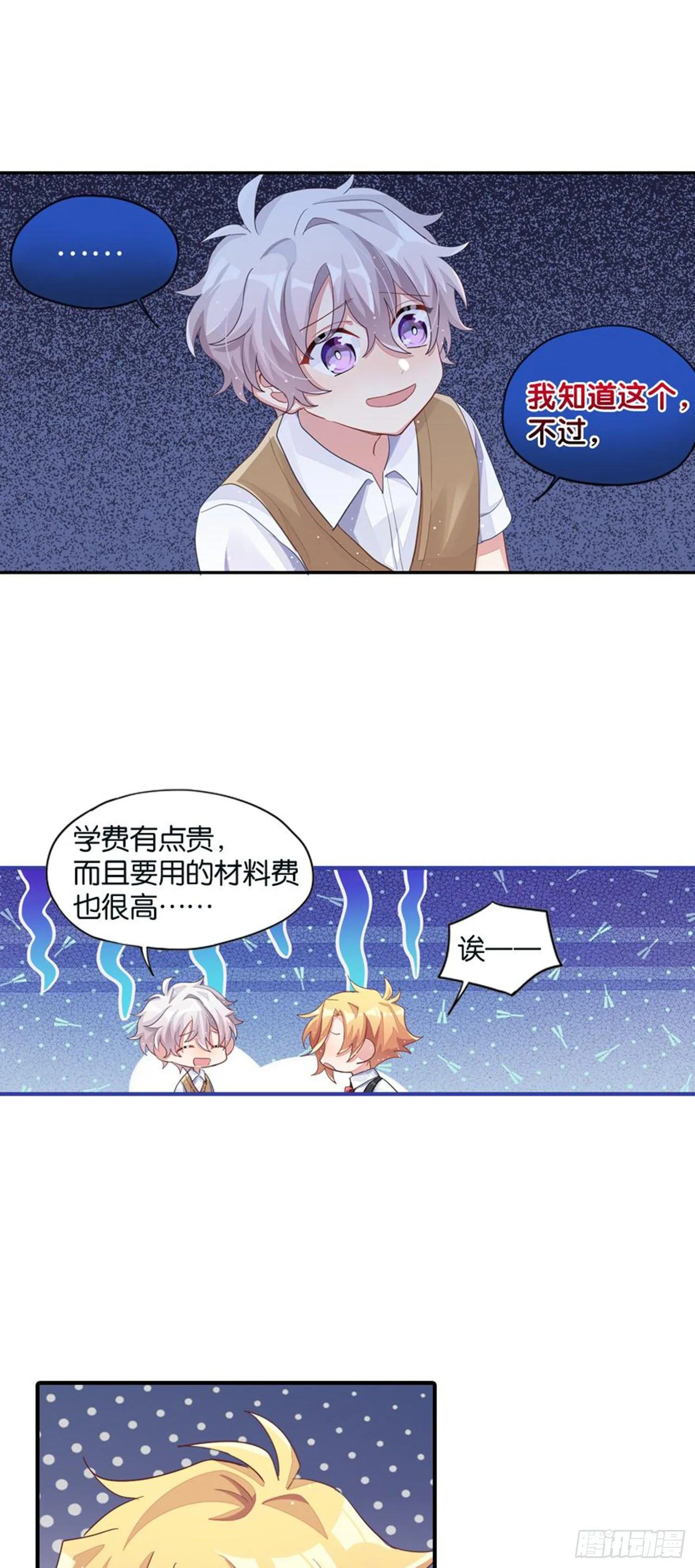 巴鹿的童年，逐梦小画家？ 第40页