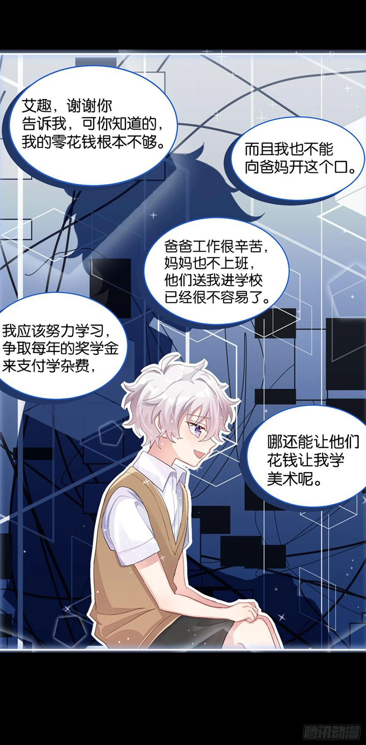 巴鹿的童年，逐梦小画家？ 第42页