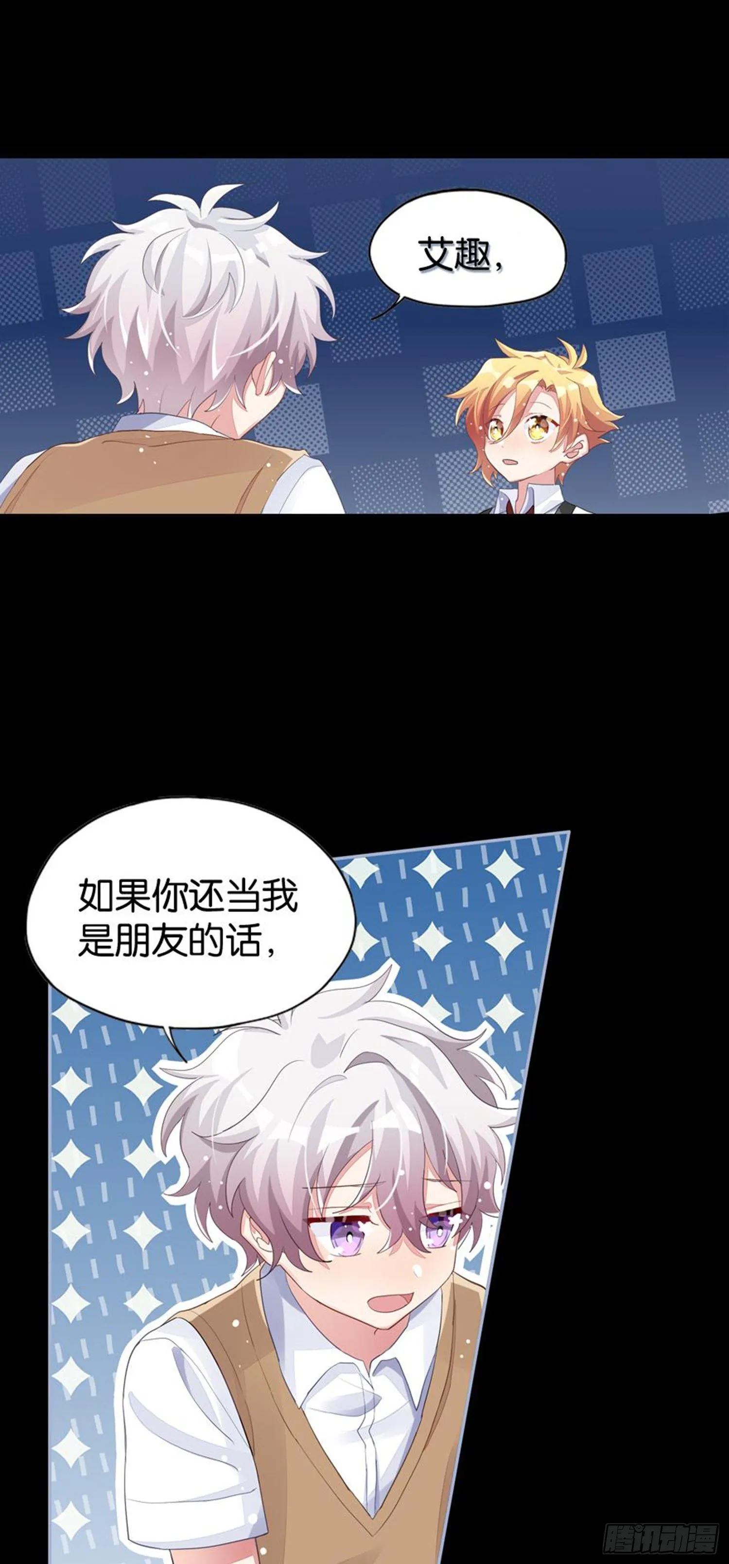 巴鹿的童年，逐梦小画家？ 第44页