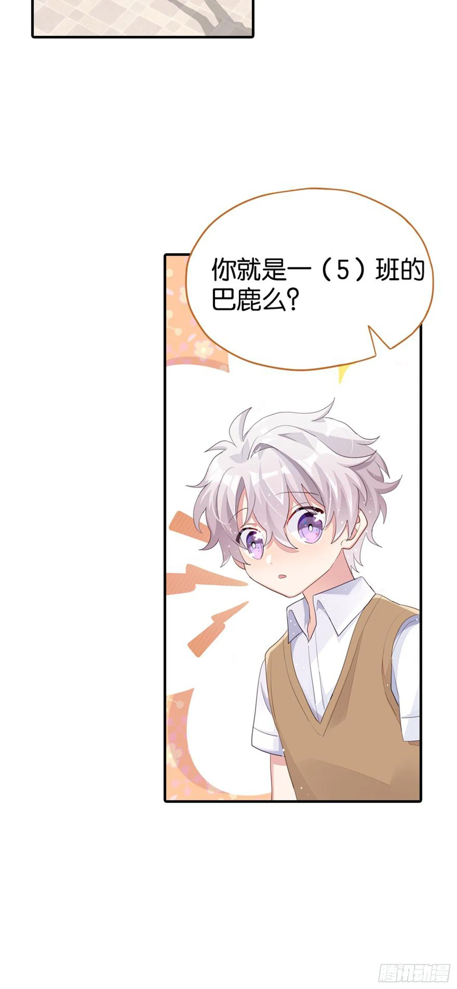 巴鹿的童年，逐梦小画家？ 第49页