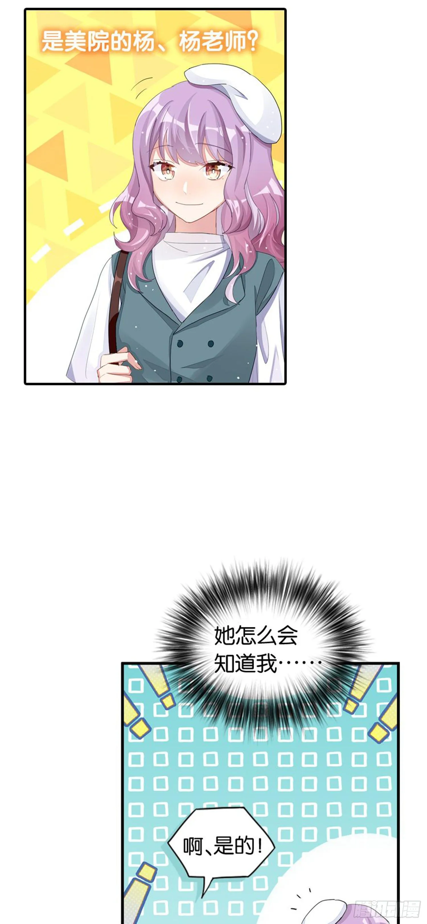 巴鹿的童年，逐梦小画家？ 第50页