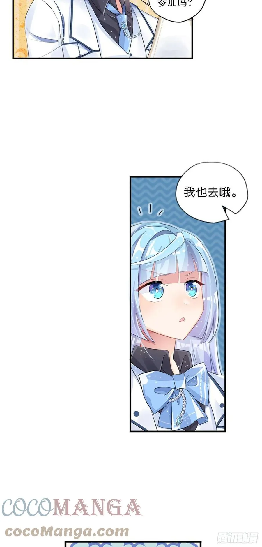 巴鹿所想保护的存在 第7页