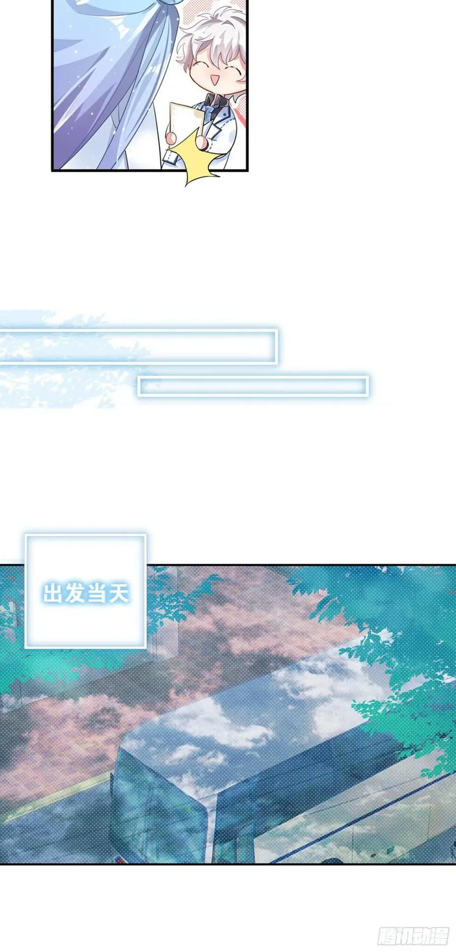 巴鹿所想保护的存在 第9页