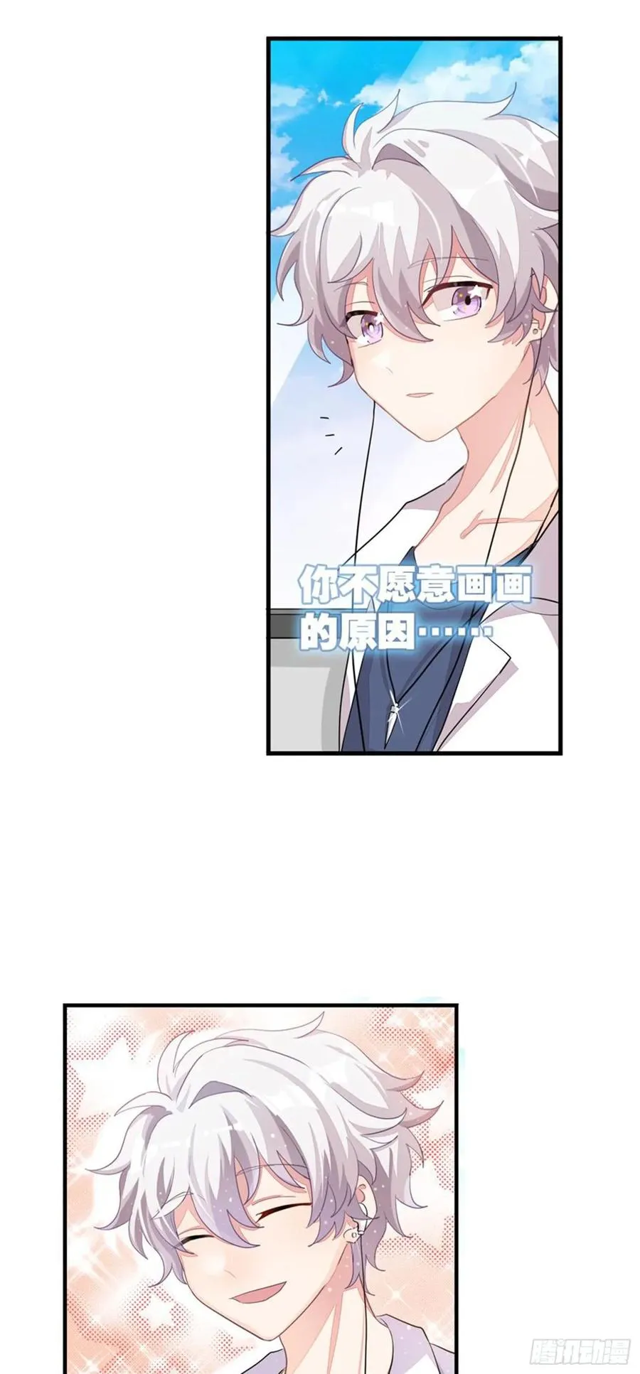巴鹿所想保护的存在 第12页