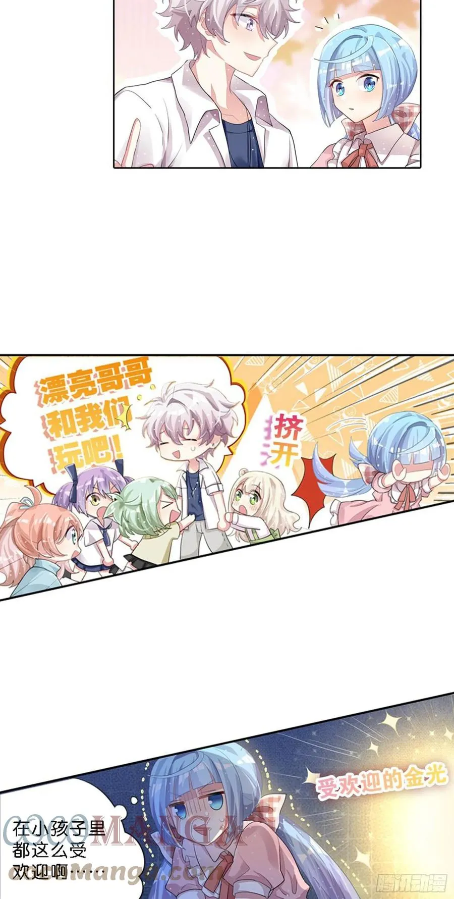 巴鹿所想保护的存在 第16页
