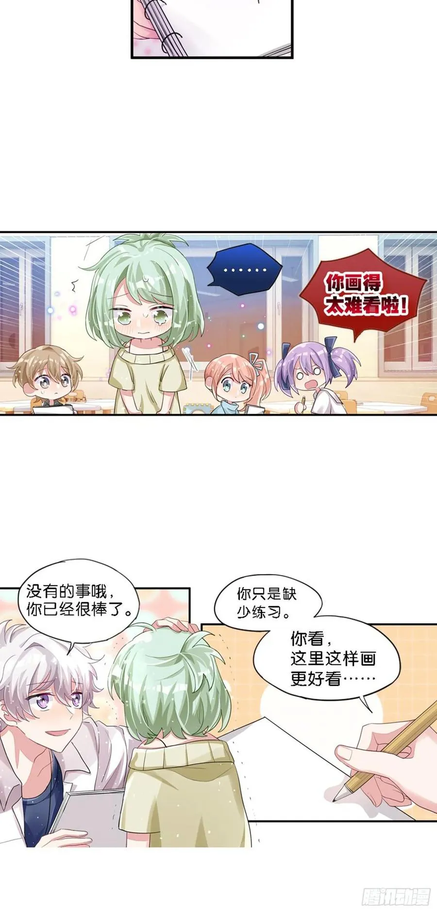 巴鹿所想保护的存在 第21页