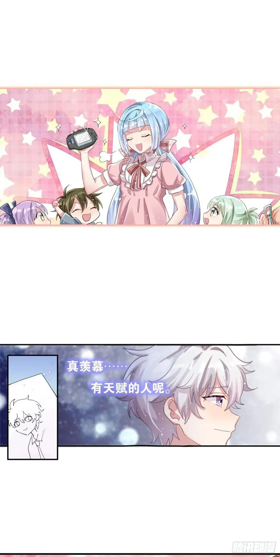 巴鹿所想保护的存在 第27页