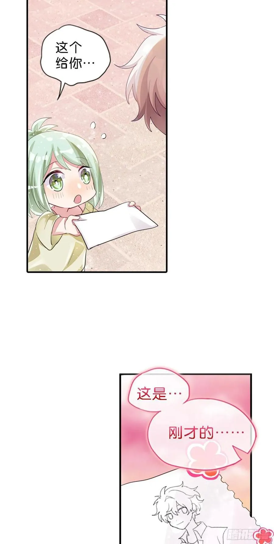巴鹿所想保护的存在 第29页