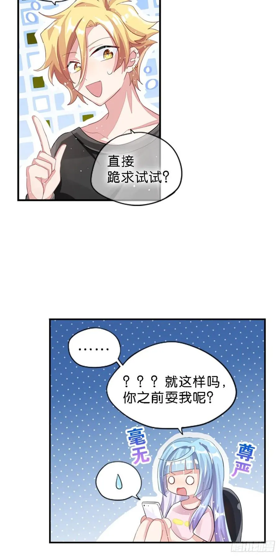 巴鹿所想保护的存在 第39页