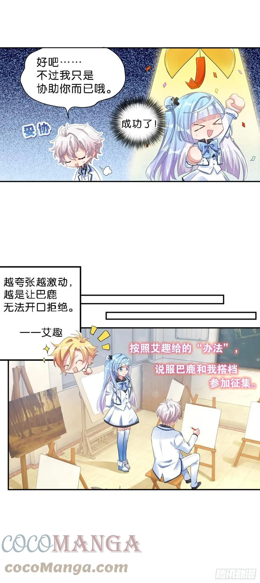 巴鹿所想保护的存在 第43页