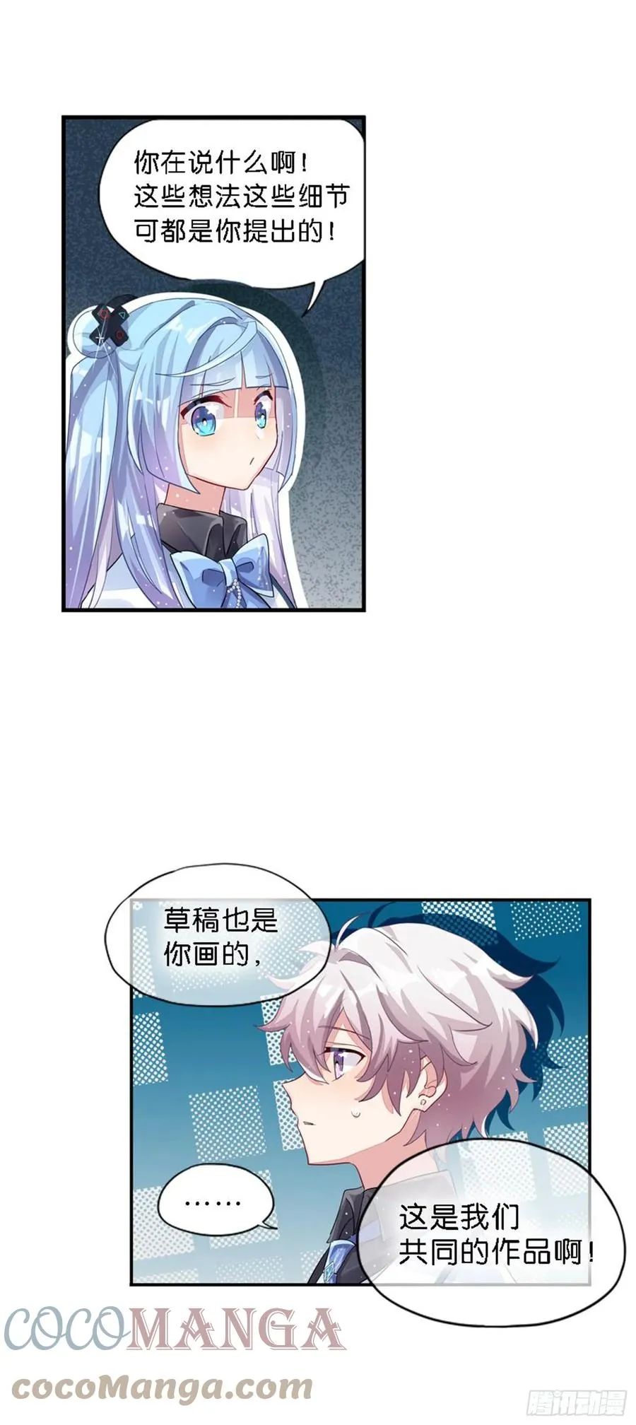 巴鹿所想保护的存在 第46页