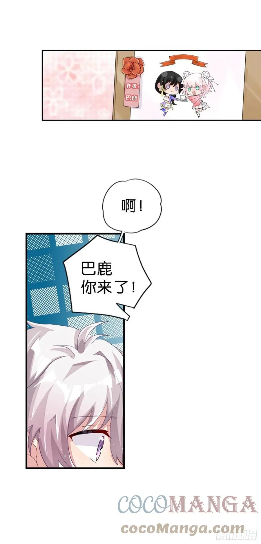 巴鹿所想保护的存在 第49页
