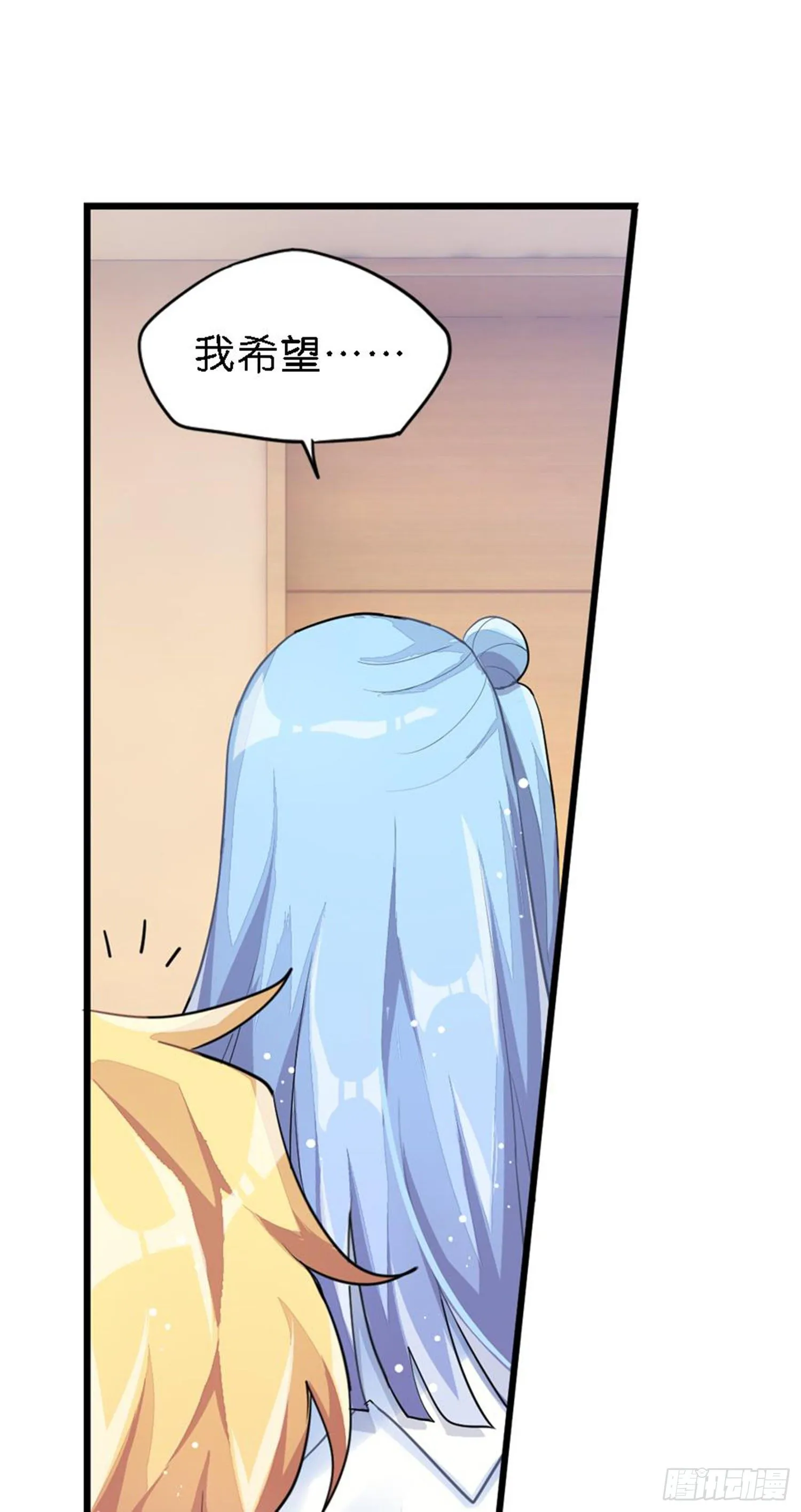 艾趣你这个叛徒！ 第14页