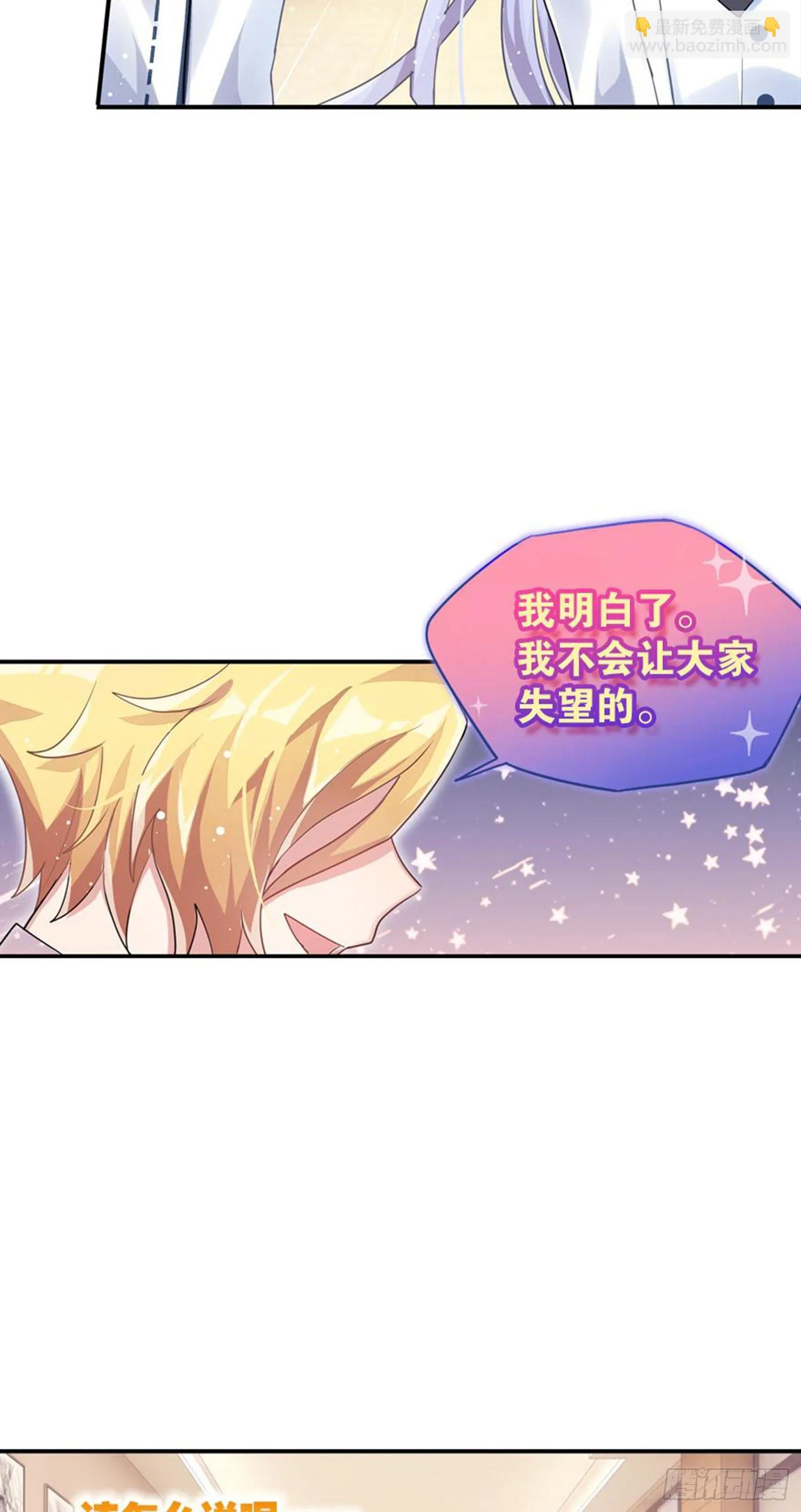艾趣你这个叛徒！ 第16页