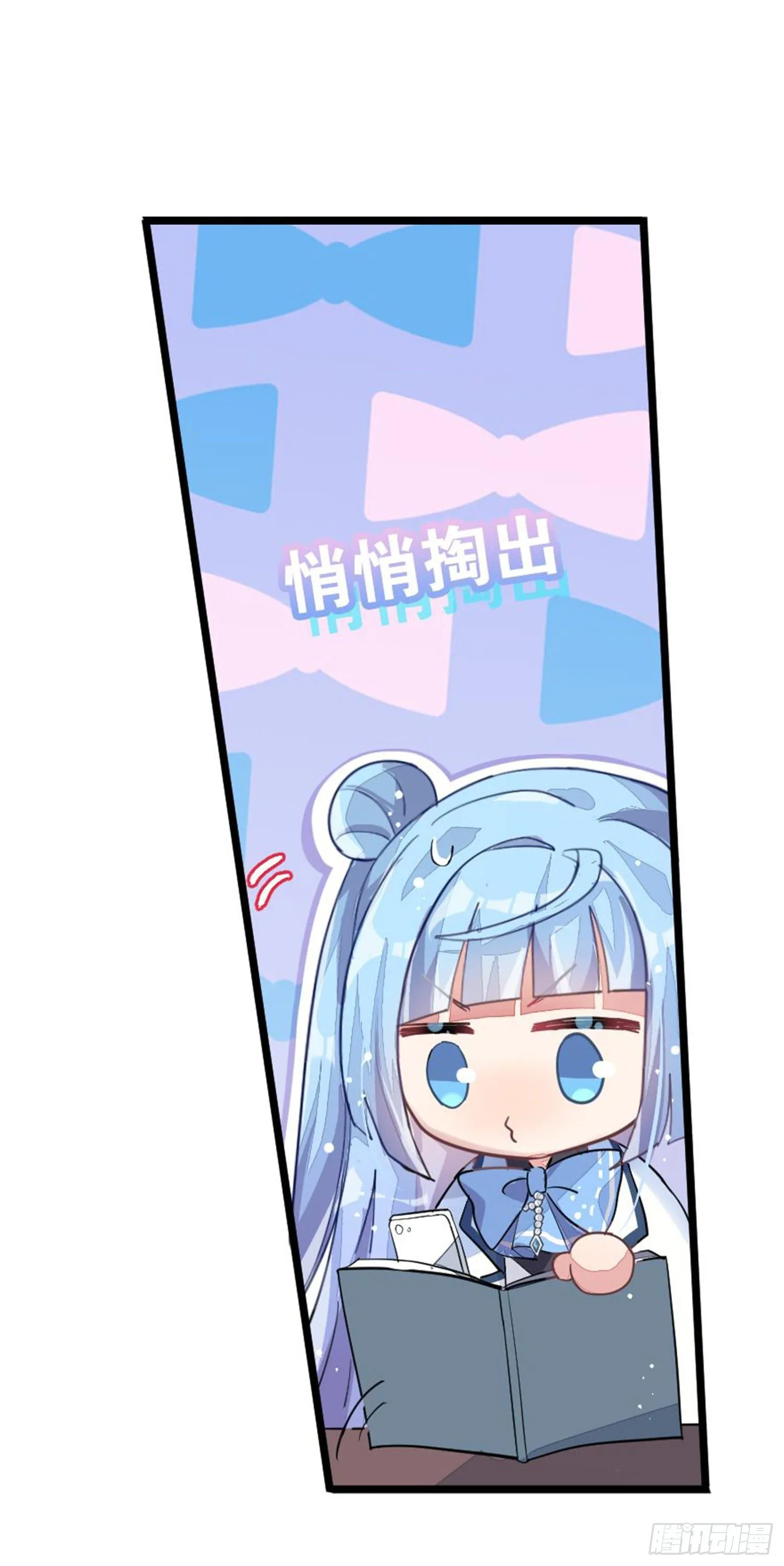 艾趣你这个叛徒！ 第20页