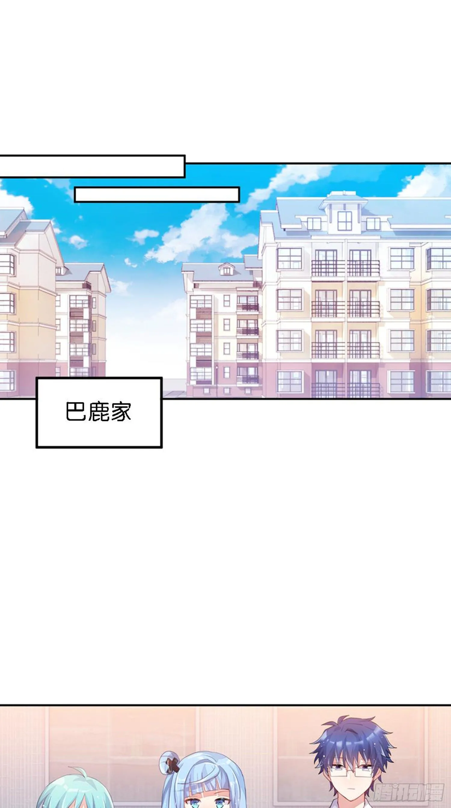 艾趣你这个叛徒！ 第33页