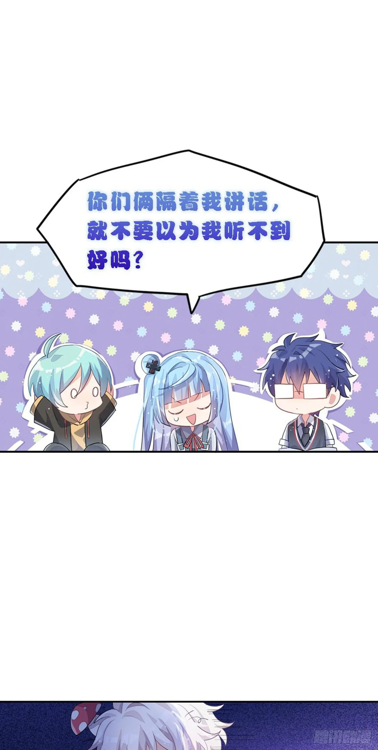 艾趣你这个叛徒！ 第38页