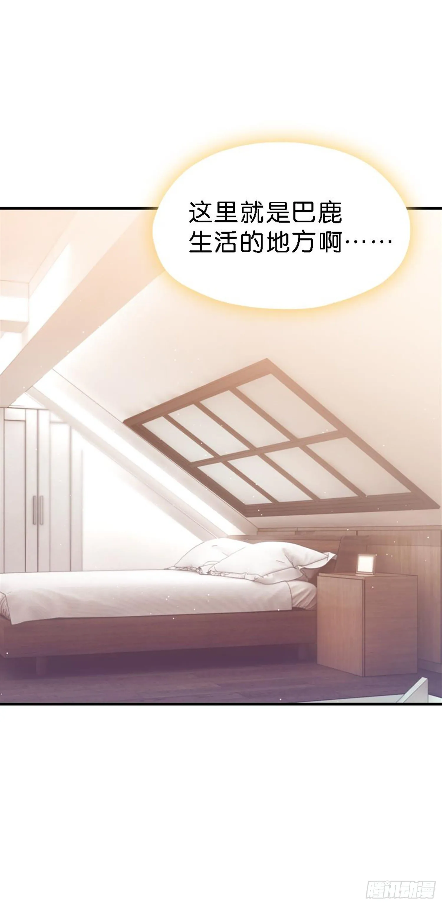 艾趣你这个叛徒！ 第46页