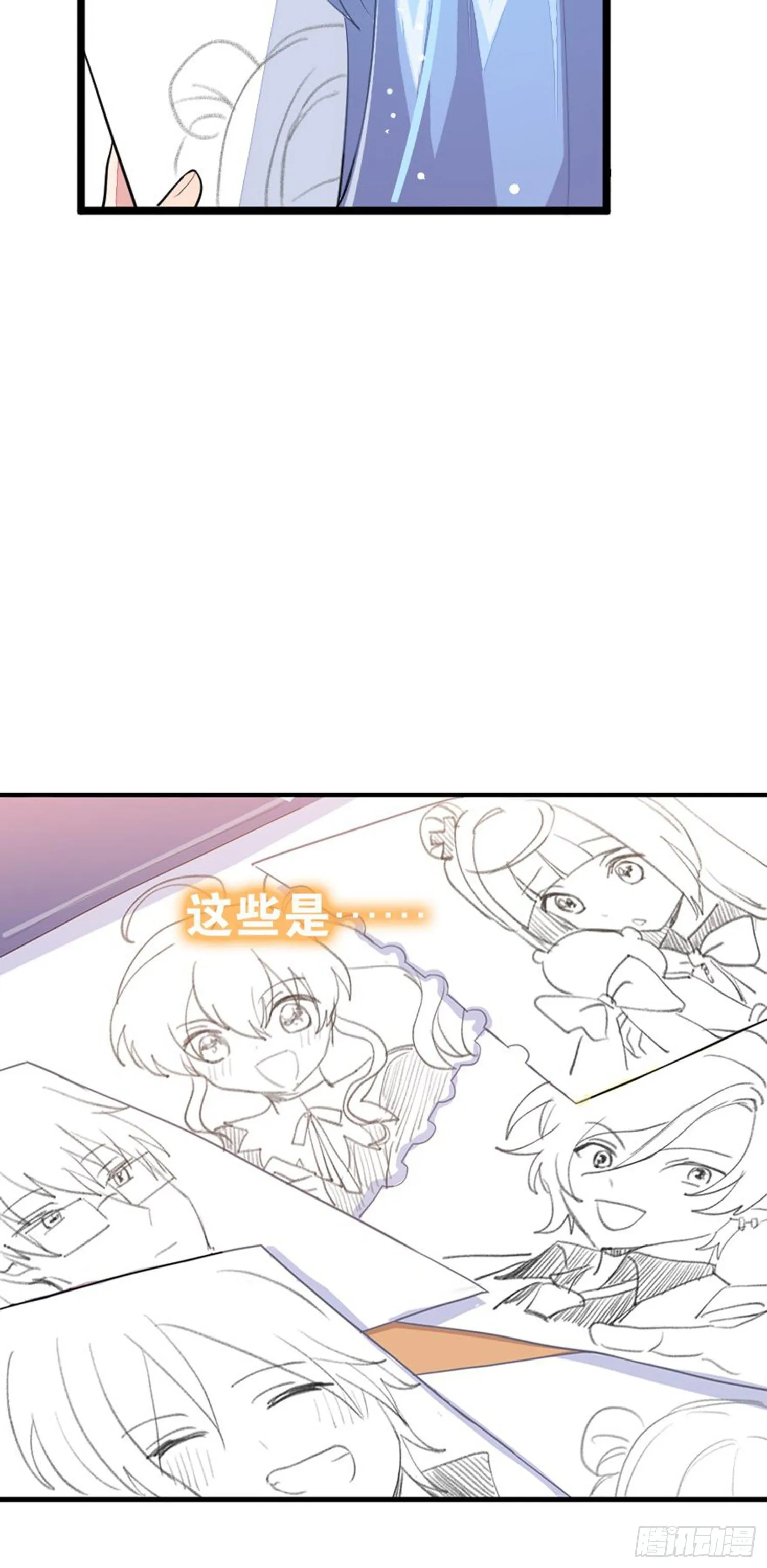 艾趣你这个叛徒！ 第52页