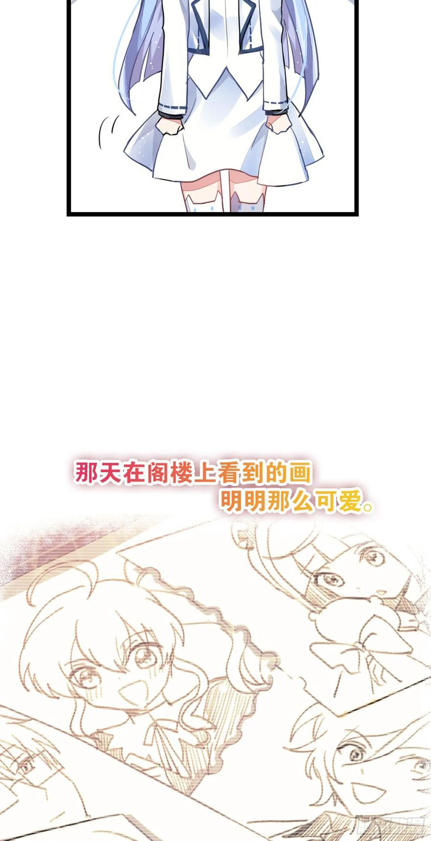 艾趣你这个叛徒！ 第64页
