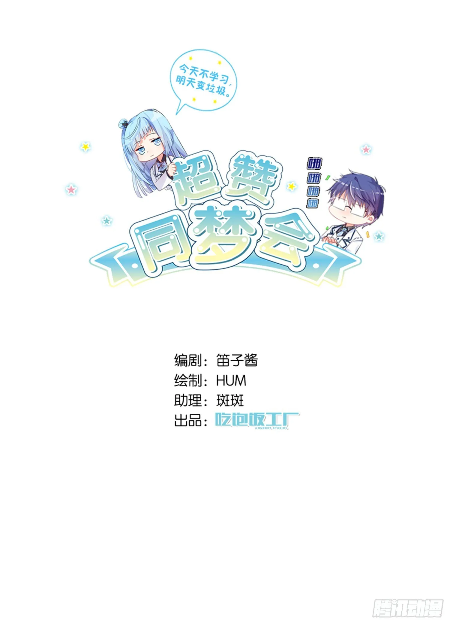 依然是初见时的小小女生 第1页